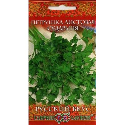 Петрушка Листовая Сударыня (Гавриш) 2г русский вкус