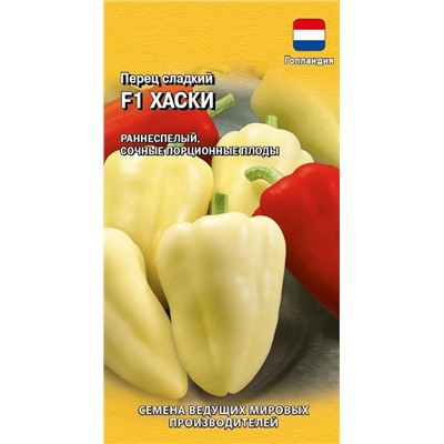 Перец Хаски F1 (Код: 88945)
