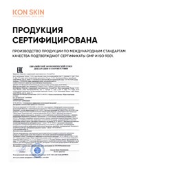 ICON SKIN Крем для кожи вокруг глаз Vitamin C Force увлажняющий против морщин и темных кругов под глазами, 20 мл