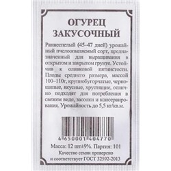 Огурец  Закусочный ч/б (Код: 82850)