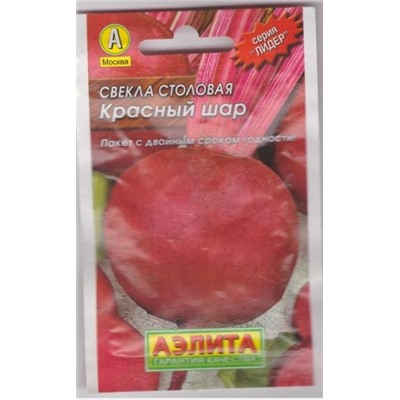 Свекла Красный шар (Код: 68928)