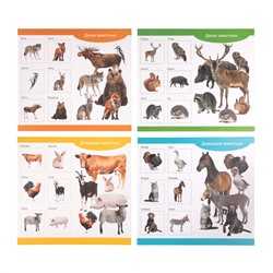 Деревянное лото «Домашние и дикие животные»