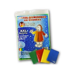 Дождевик-плащ ПВХ р-р  XXL на кнопках HANS (100)
