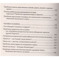 Пишем сочинение на ЕГЭ.