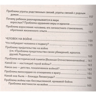 Пишем сочинение на ЕГЭ.