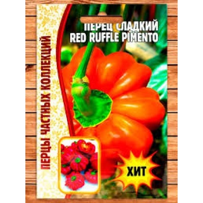 Перец Ред Руффл Пименто (Григорьев) 10шт