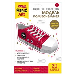 Полигональная модель своими руками «Кед»