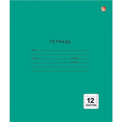 Тетрадь 12 л клетка белые листы (тверд.облож.) Зеленая (вып. по 2шт.) ТК124998 (т)