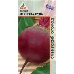 Свекла Червона Кула (Агрос) 2г