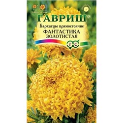 Цв.Барх.Фантастика золотистая (Гавриш) 0,1г выс.