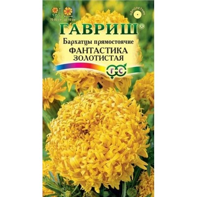 Цв.Барх.Фантастика золотистая (Гавриш) 0,1г выс.