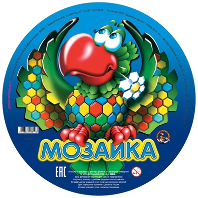 Детская круглая пластмассовая мозаика (150 элементов)