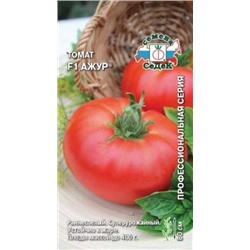 Томат Ажур F1 (СеДеК) 0,1г