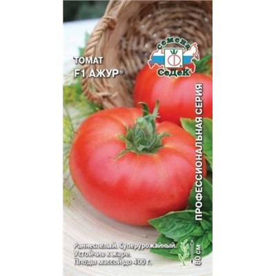 Томат Ажур F1 (СеДеК) 0,1г