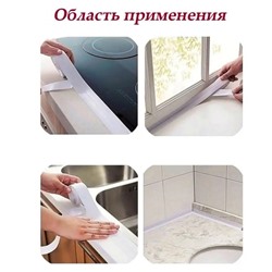 Бордюрная лента для ванны (2862)