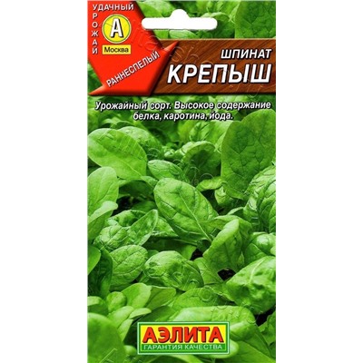 Шпинат Крепыш (Аэлита)
