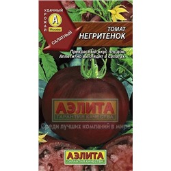 Томат Негритенок (Аэлита) 20шт