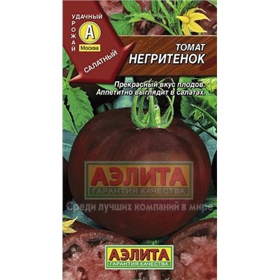 Томат Негритенок (Аэлита) 20шт