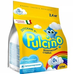 СМС PULCINO автомат 2,4кг Детский 0+