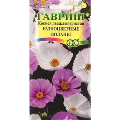 Космея Разноцветные воланы (Код: 86980)