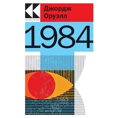 1984