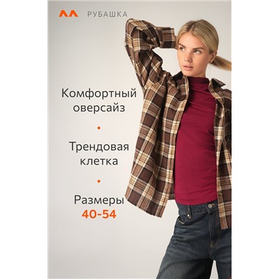 Рубашка женская в клетку Happyfox