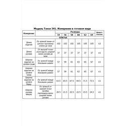 Tensi 341 пепельная_роза, Платье
