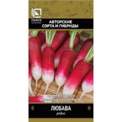 Редис Любава (Поиск) 3гр