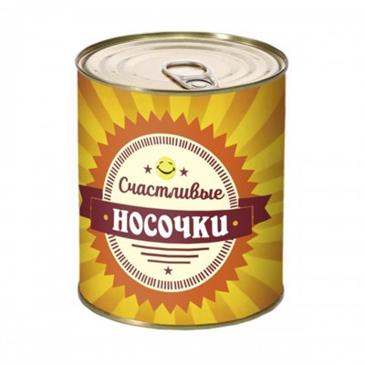 "Счастливые носочки" в банке, женские