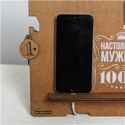 Органайзер составной «Настоящему мужику»