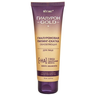Гиалуроновая пилинг-скатка обновляющая для лица