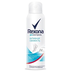 Дез.REXONA  150 ДЕОКОНТРОЛЬ для ног Активная свежесть АКЦИЯ! СКИДКА 10%
