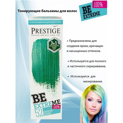 ПРЕСТИЖ BeExtreme Оттеночный бальзам 100мл BE 52 Зеленый дракон