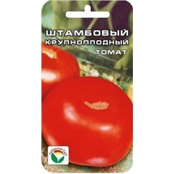 Томат Штамбовый крупноплодный (Сиб.сад) 20шт