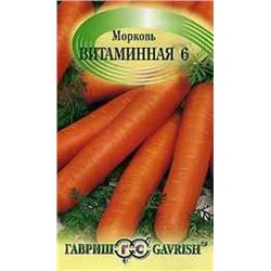 Морковь Витаминная 6 (Гавриш) 2г