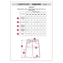 Шорты из эластичного денима