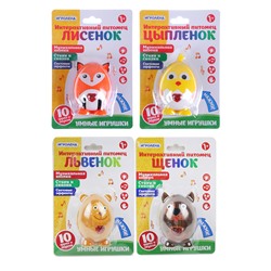 Питомец интерактивный