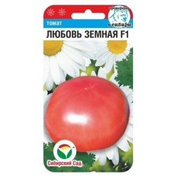 Томат Любовь земная F1 (Сиб.сад) 15шт
