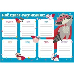 Расписание уроков А4 Супер-герои РЛ40008