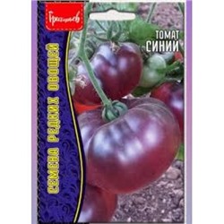 Томат Синий (Григорьев) 10шт
