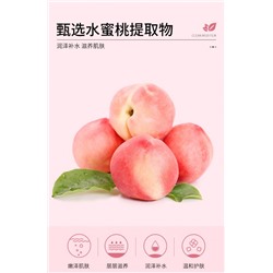 Liftheng Питательная глиняная маска для лица с экстрактом плодов персика