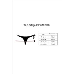 Трусы INDEFINI #773647