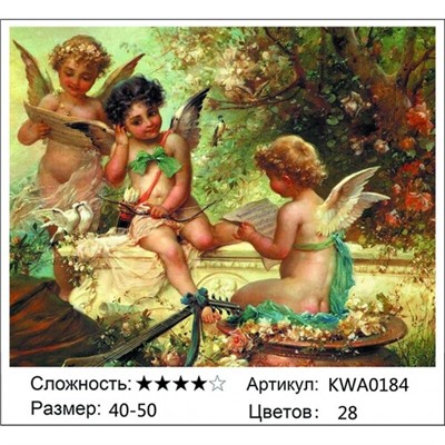 АМБП KWA0184, 40х50 см