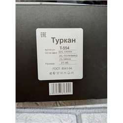 Носки 826421