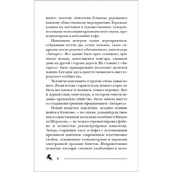Пандемониум. 5. Ларец, полный тьмы