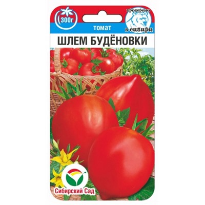 Томат Шлем Буденовки (Сиб.сад) 20шт