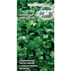 Кориандр Кинзаули СеДек