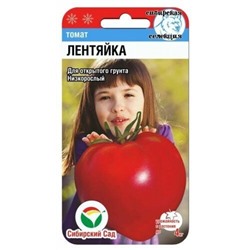 Томат Лентяйка (Аналог Клуши) (Сиб.сад) 20шт