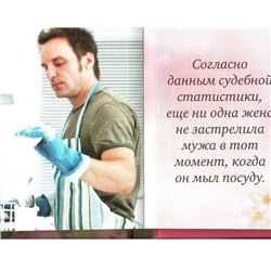 Мини-книжка с теплыми словами «Любимой жене»