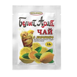 Белый Арап. Чай с лимоном мягкая упаковка, 20 пак.